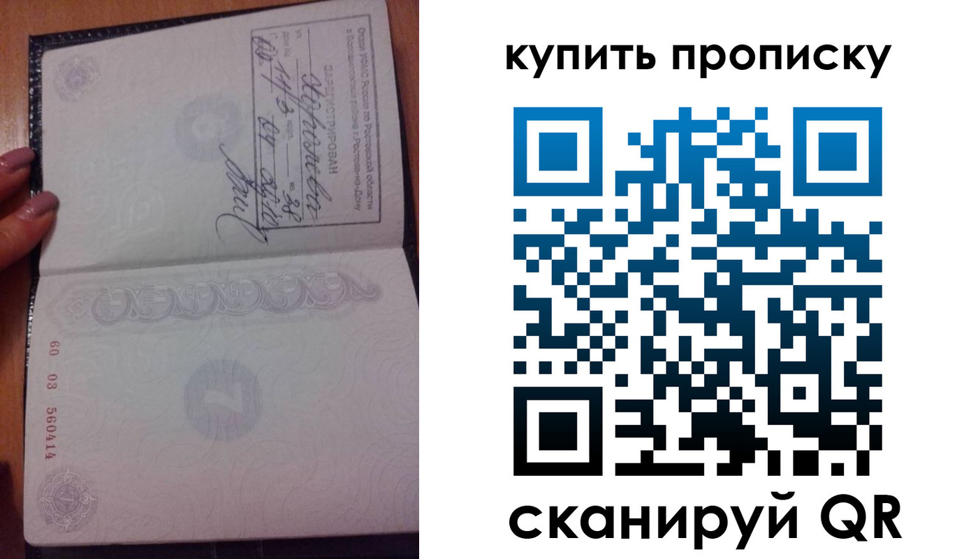 прописка законно в Холмске