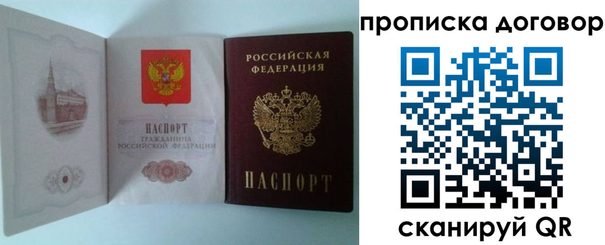 временная регистрация купить в Холмске