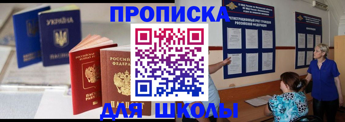 прописка гарантия в Холмске