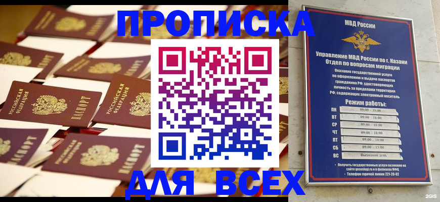 временная регистрация адрес в Холмске