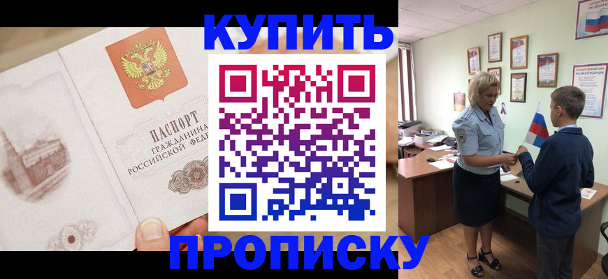 временная регистрация в квартире в Холмске