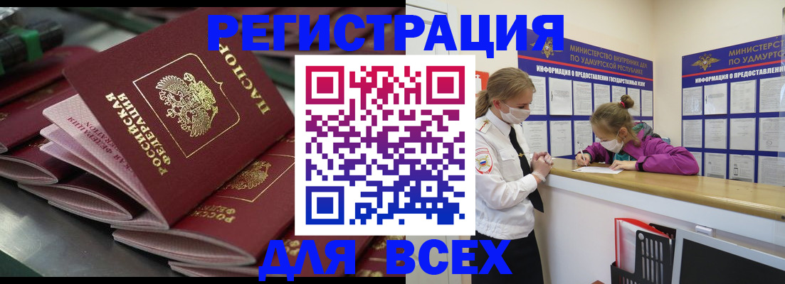 купить прописку в Холмске